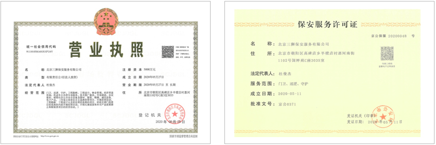 資質(zhì).jpg 資質(zhì).jpg